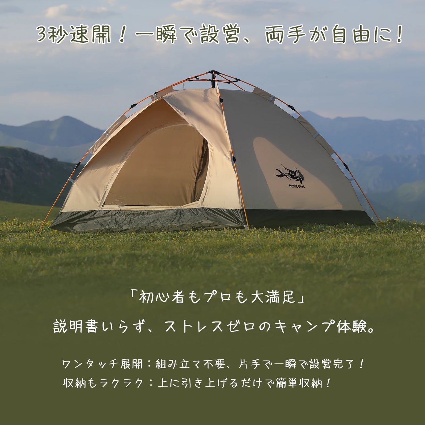 Pakicetus 3-4 Person Windproof Camping Tent Easy Setup for Family Outdoor